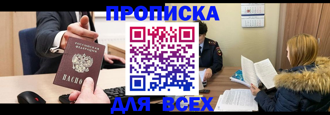 временная регистрация поиск в Тихвине