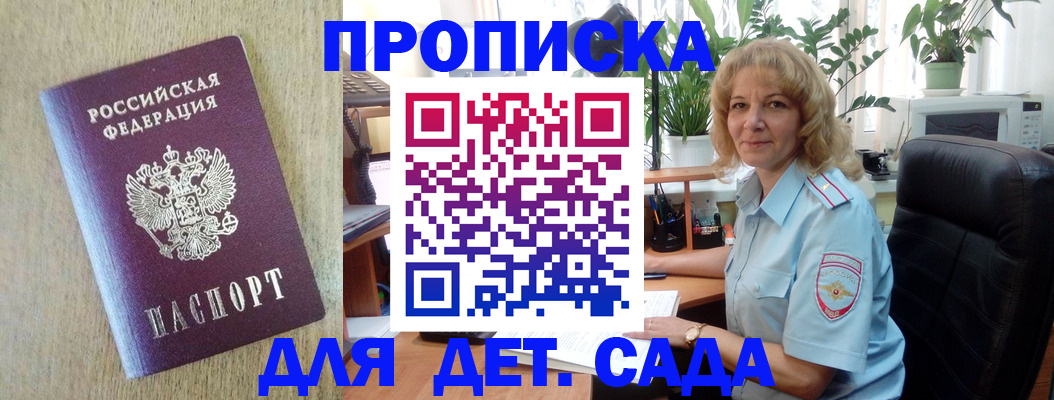 временная регистрация купить в Тихвине